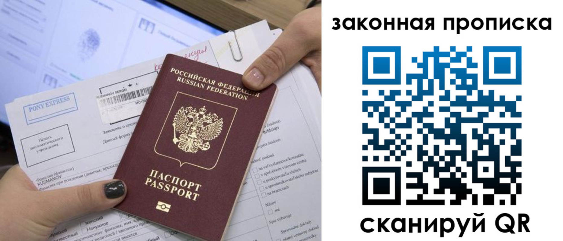 временная регистрация для всех в Курчатове