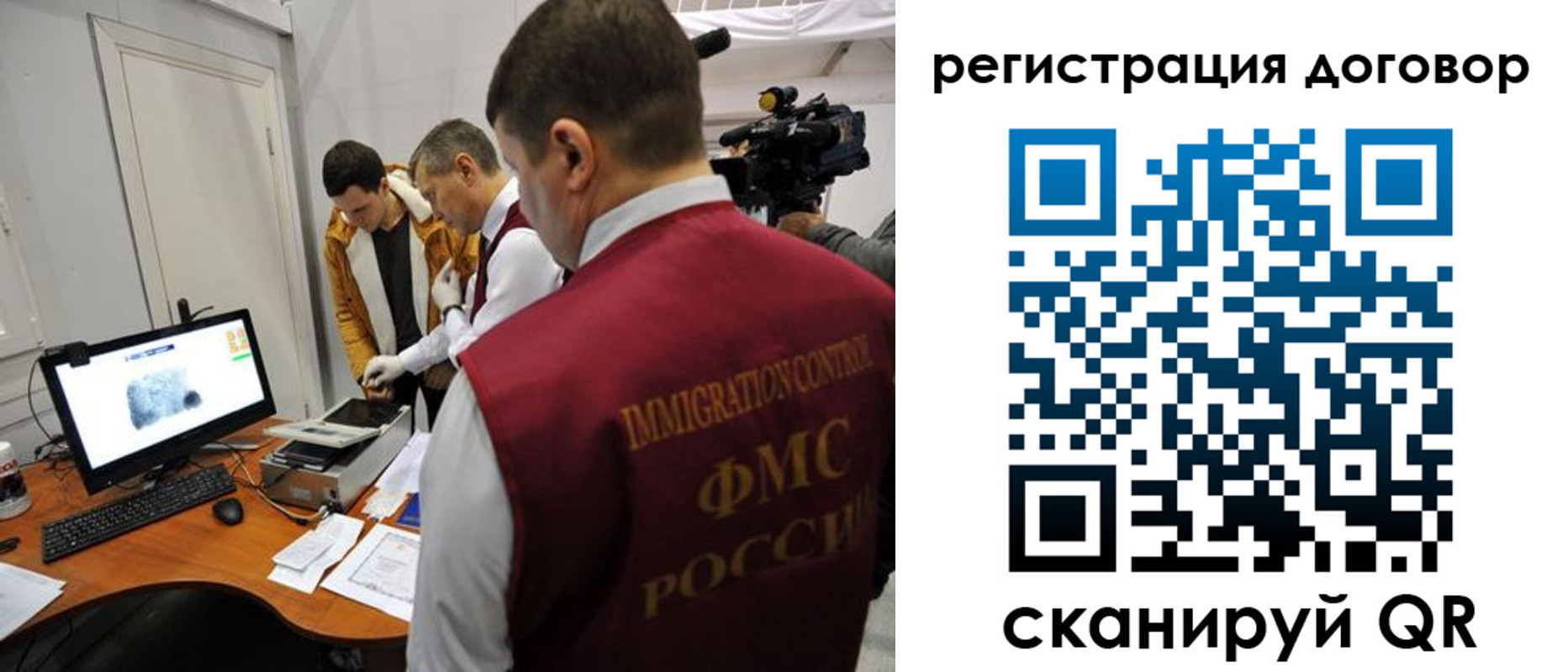 миграционный учет в Курчатове